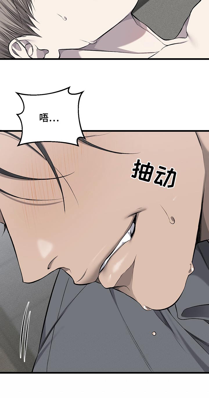 野蛮的提议漫画,第55话2图