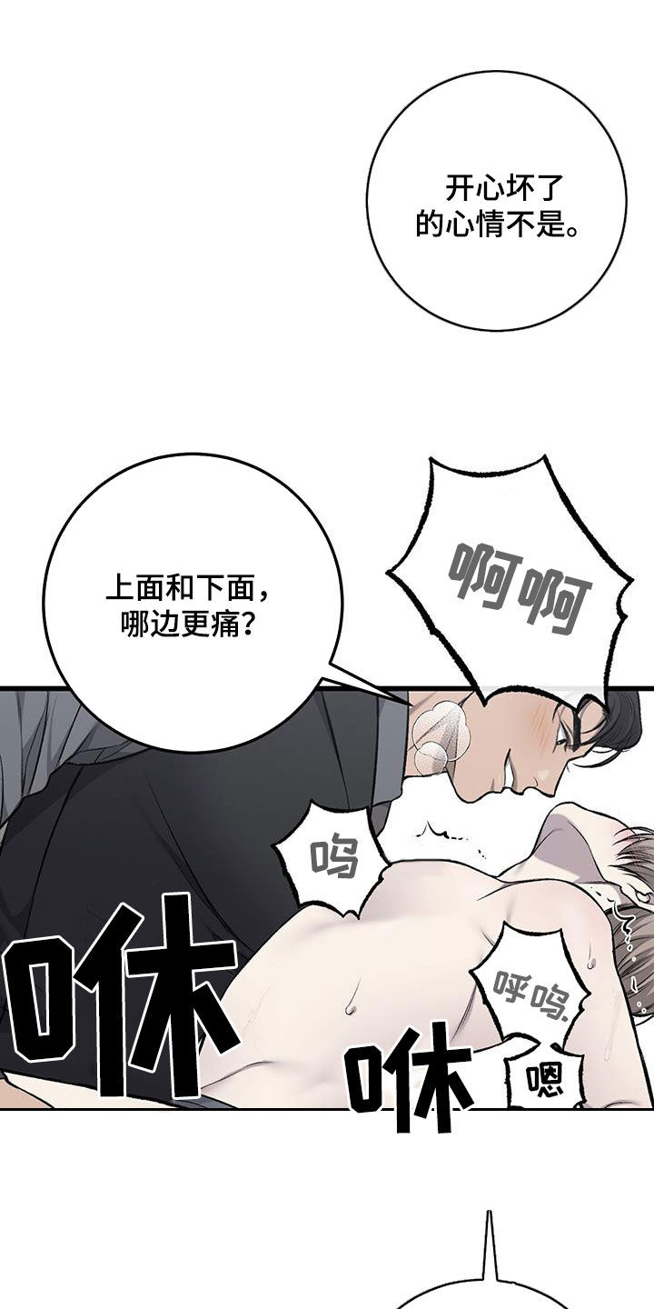 虫虫漫画免费观看动漫免费漫画,第67话2图