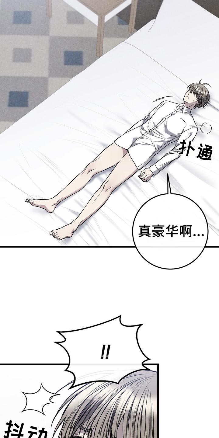 野蛮的提议漫画,第25话1图