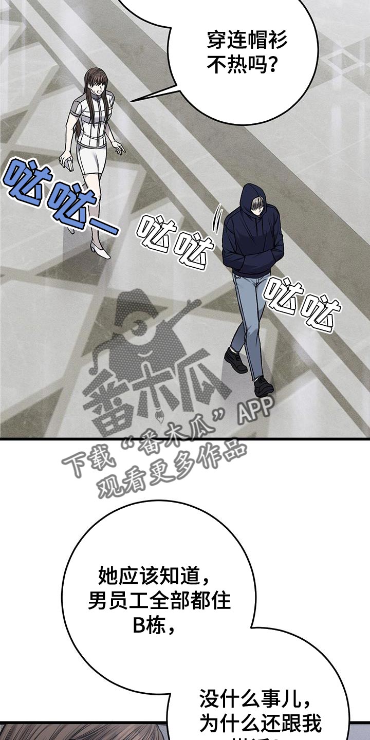 野蛮的提议漫画,第40话1图