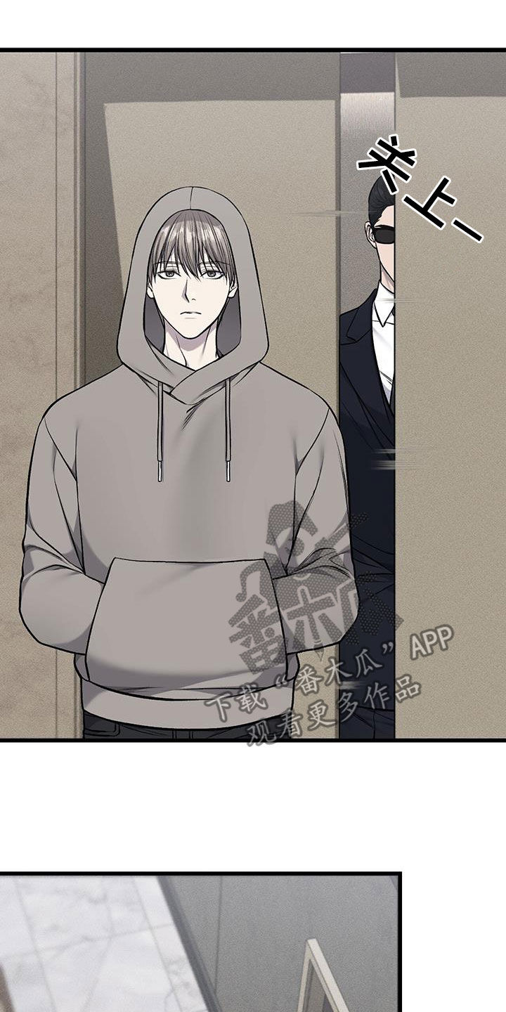 野蛮的提议漫画,第79话2图