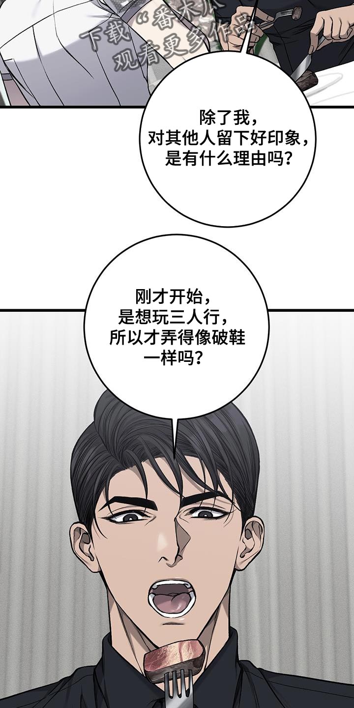 肮脏的提议漫画免费全集快看漫画,第36话2图