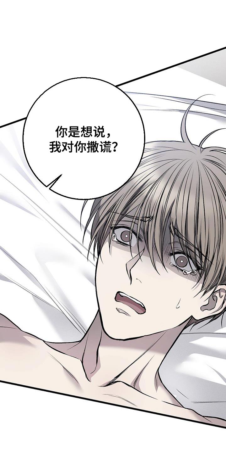 野蛮的提议漫画,第31话1图