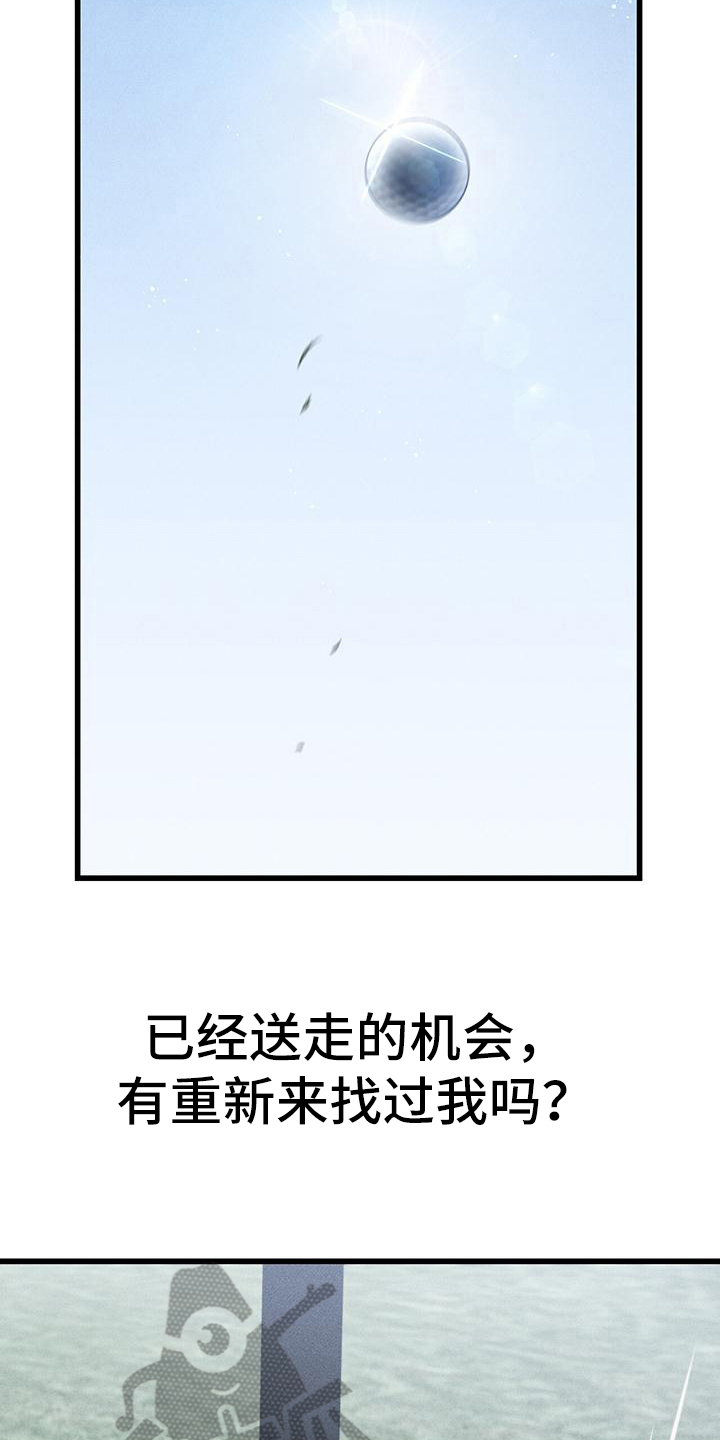 野蛮的提议漫画,第15话1图
