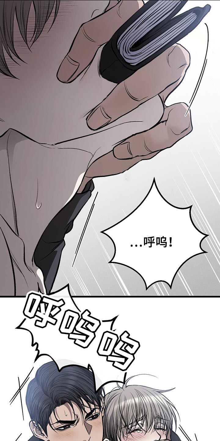 野蛮的提议漫画,第27话1图