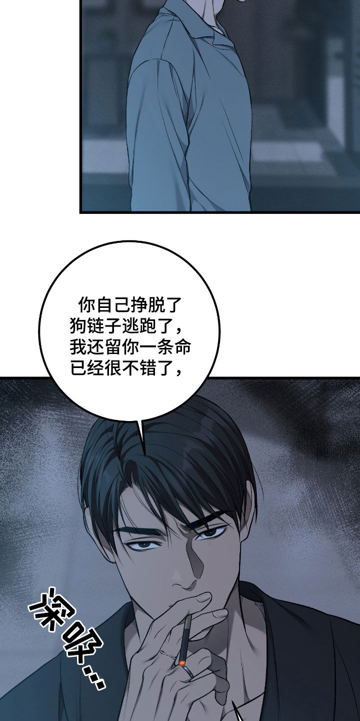 肮脏的提议免费漫画下拉式漫画,第101话2图