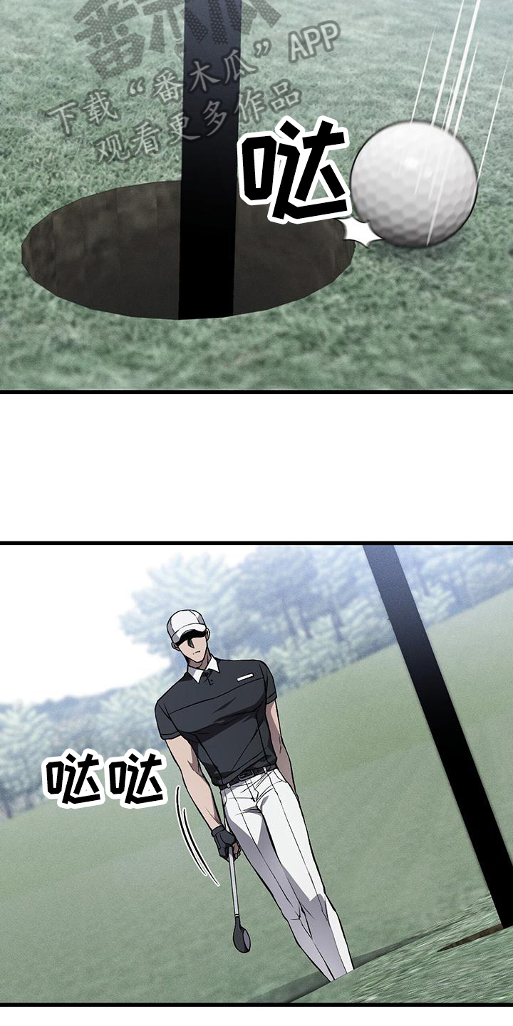 野蛮的提议漫画,第15话2图