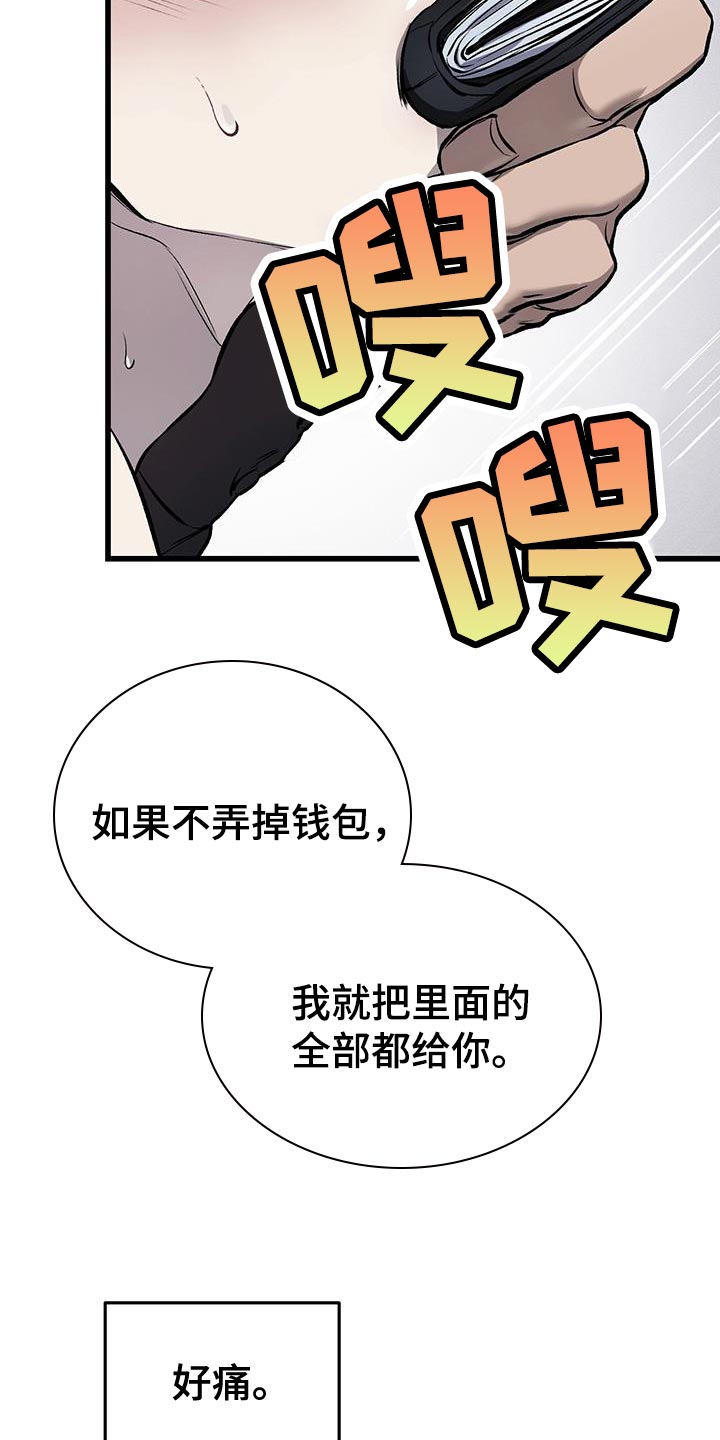 肮脏的英语漫画,第27话2图