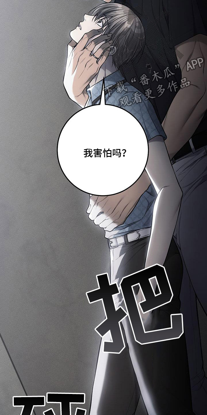 肮脏的血电影剧情解析漫画,第73话1图