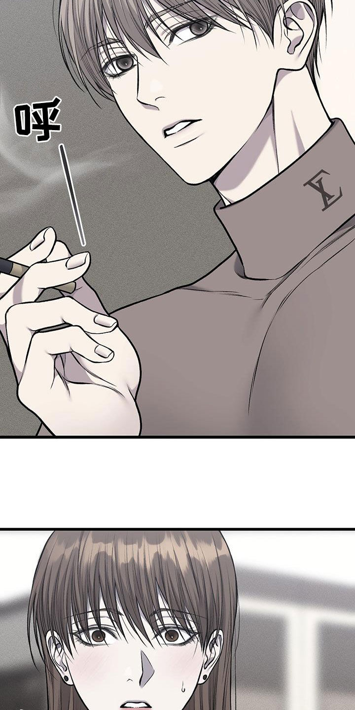 野蛮的提议漫画,第80话1图