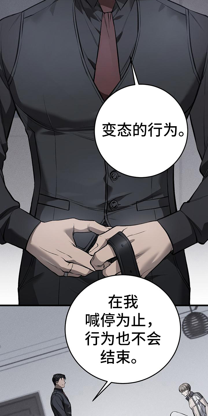 肮脏的什么漫画,第13话1图