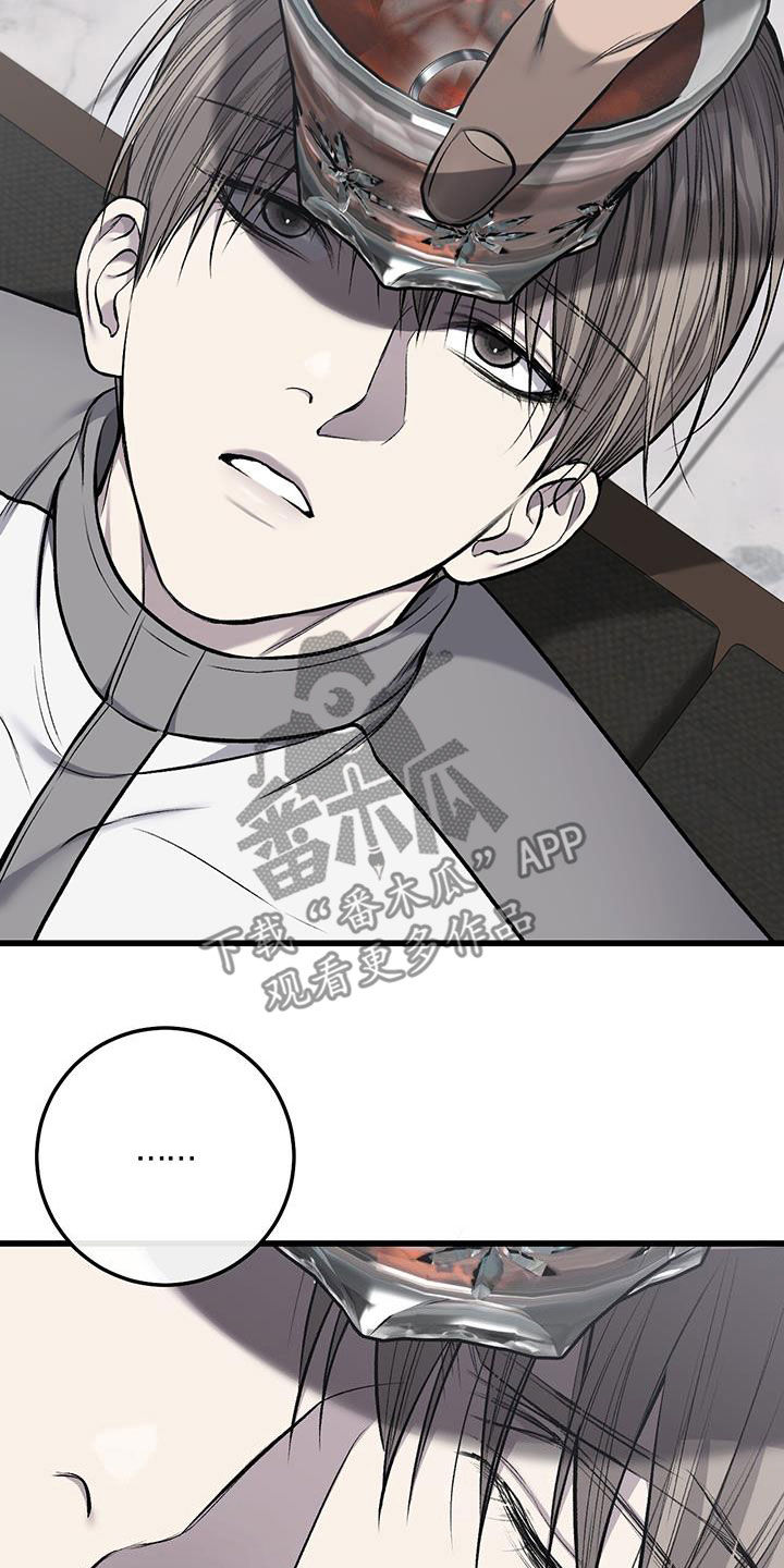 野蛮的提议漫画,第83话1图
