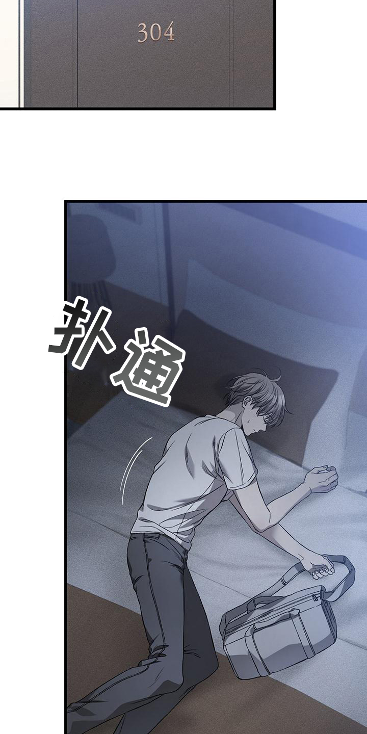 野蛮的提议漫画,第3话2图