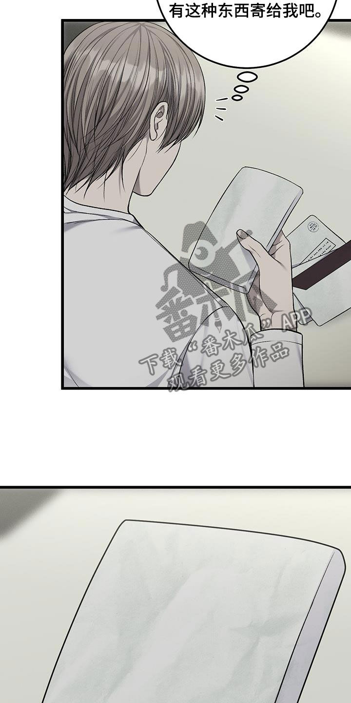 温柔的惩罚漫画,第91话2图