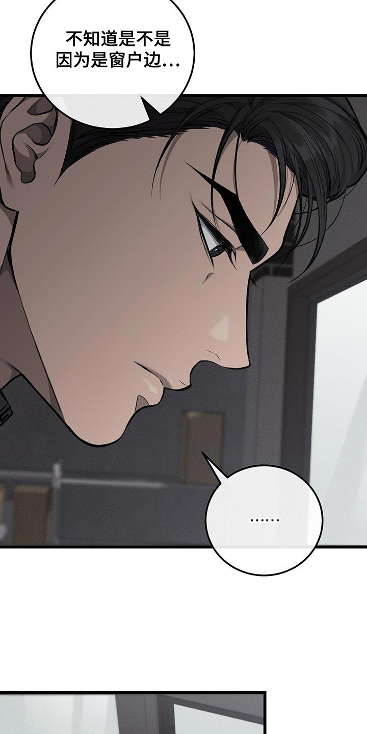野蛮的提议漫画,第48章：好冷1图