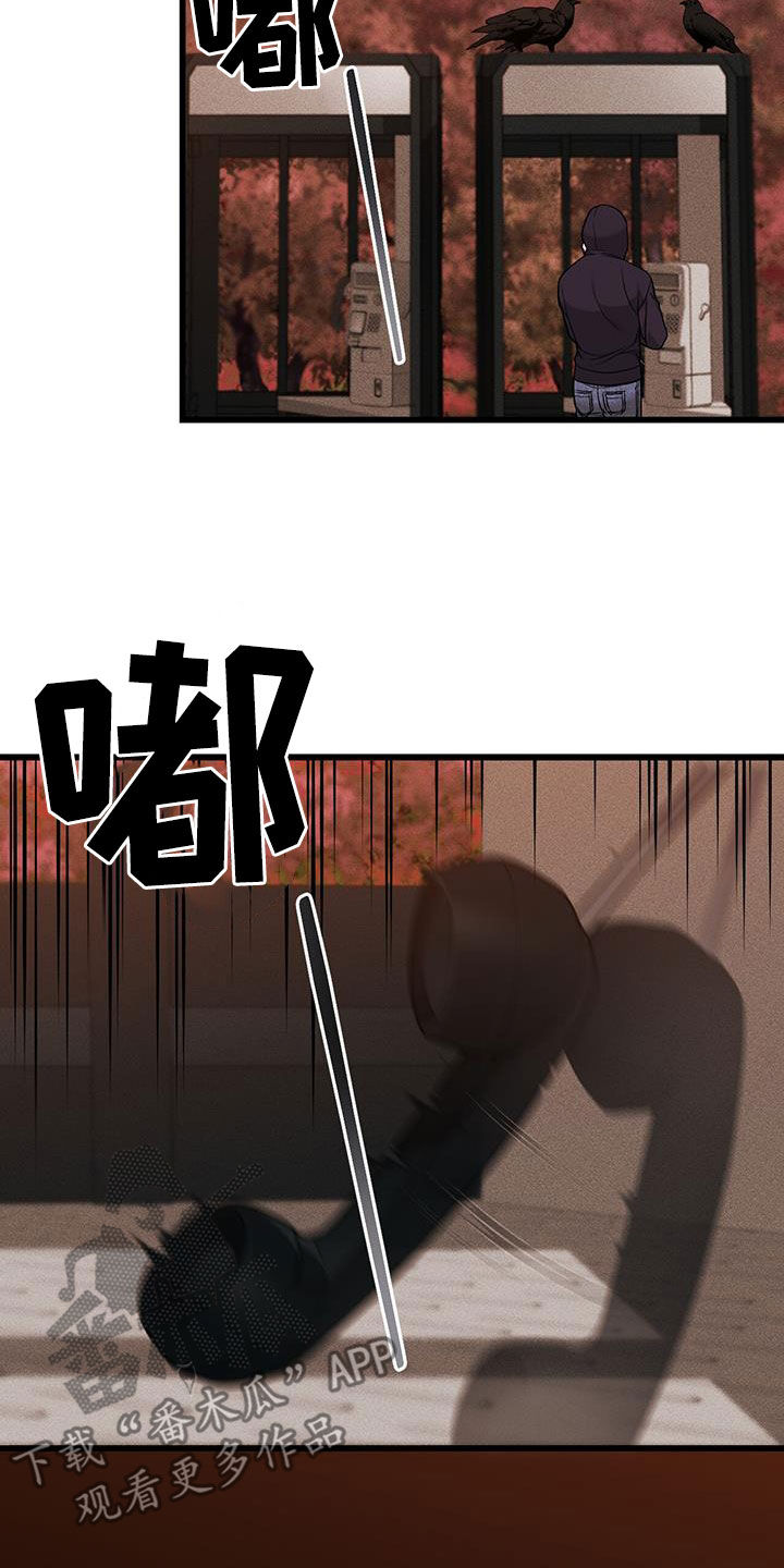 肮脏的提议无删减在线观看免费版漫画,第75话1图