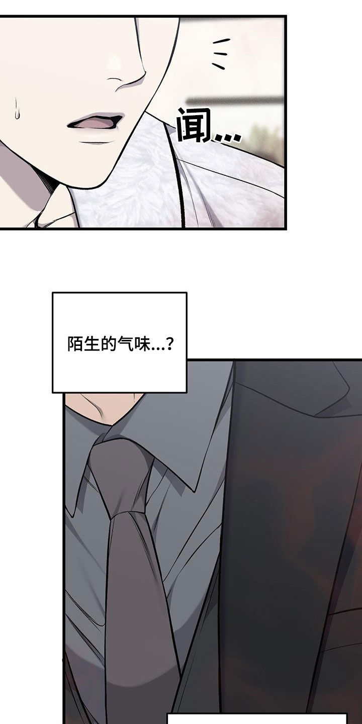 虫虫漫画免费观看动漫免费漫画,第76话2图