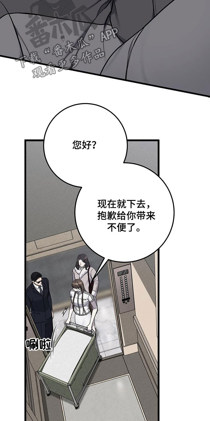 肮脏的英语怎么读漫画,第87话1图