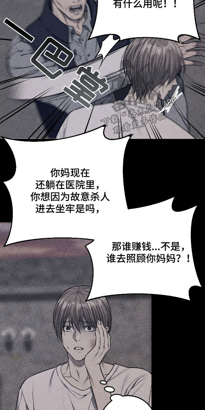 肮脏的提议英文漫画,第103话2图