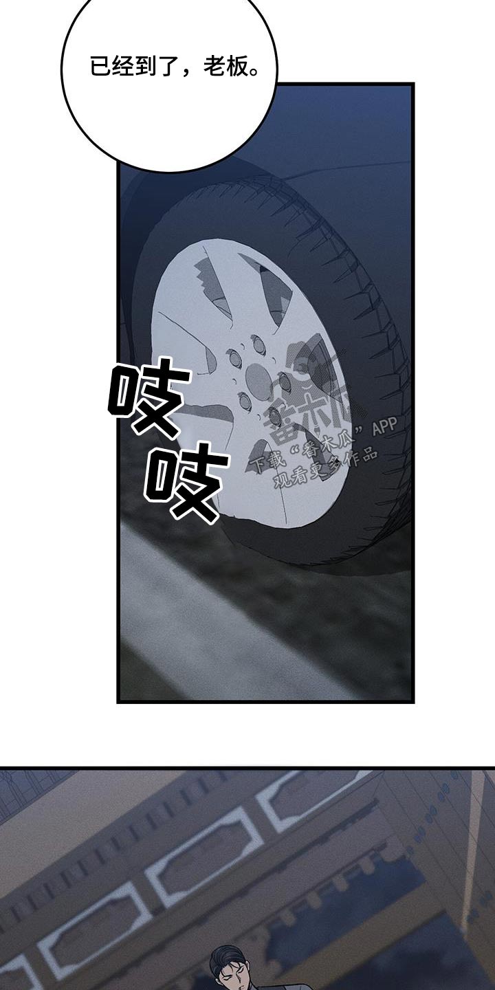 肮脏的提议小说漫画,第58话1图