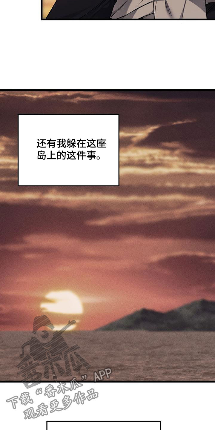 野蛮的提议漫画,第91话2图