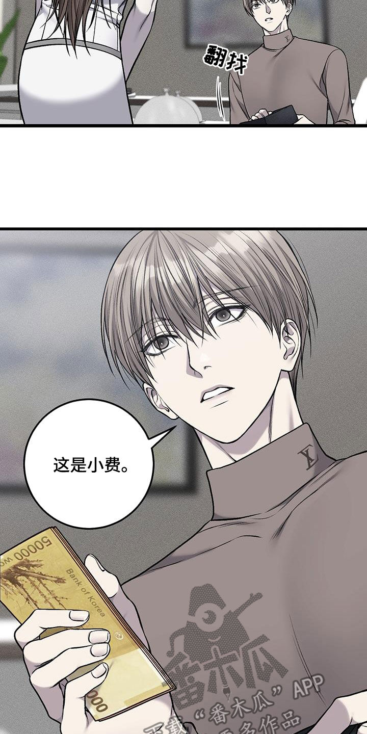 野蛮的提议漫画,第80话2图