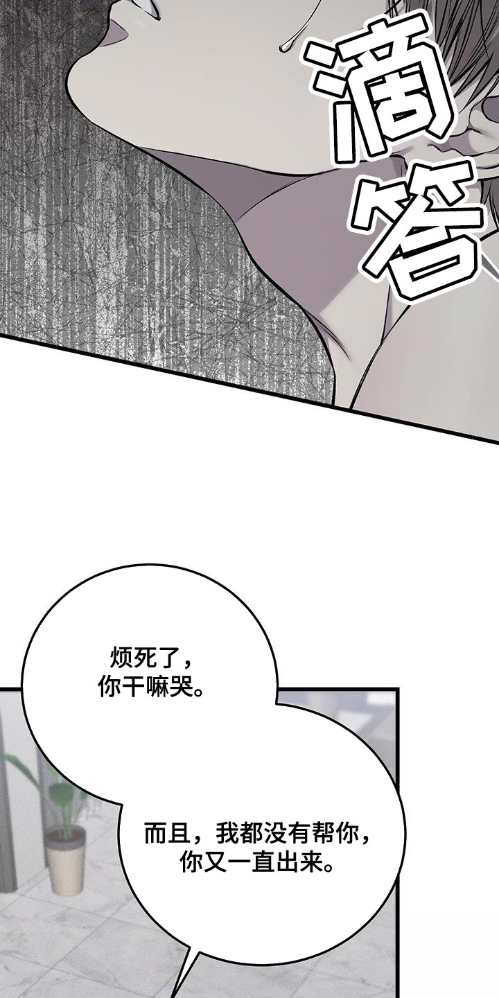 他一见我就摇尾巴免费漫画漫画,第45话2图
