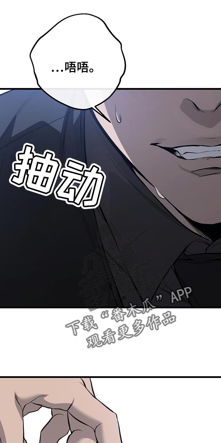 野蛮的提议漫画,第27话1图