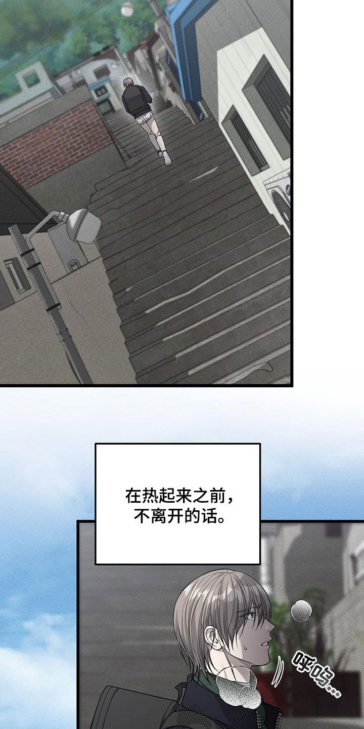 肮脏的提议无删减在线观看免费版漫画,第93话2图