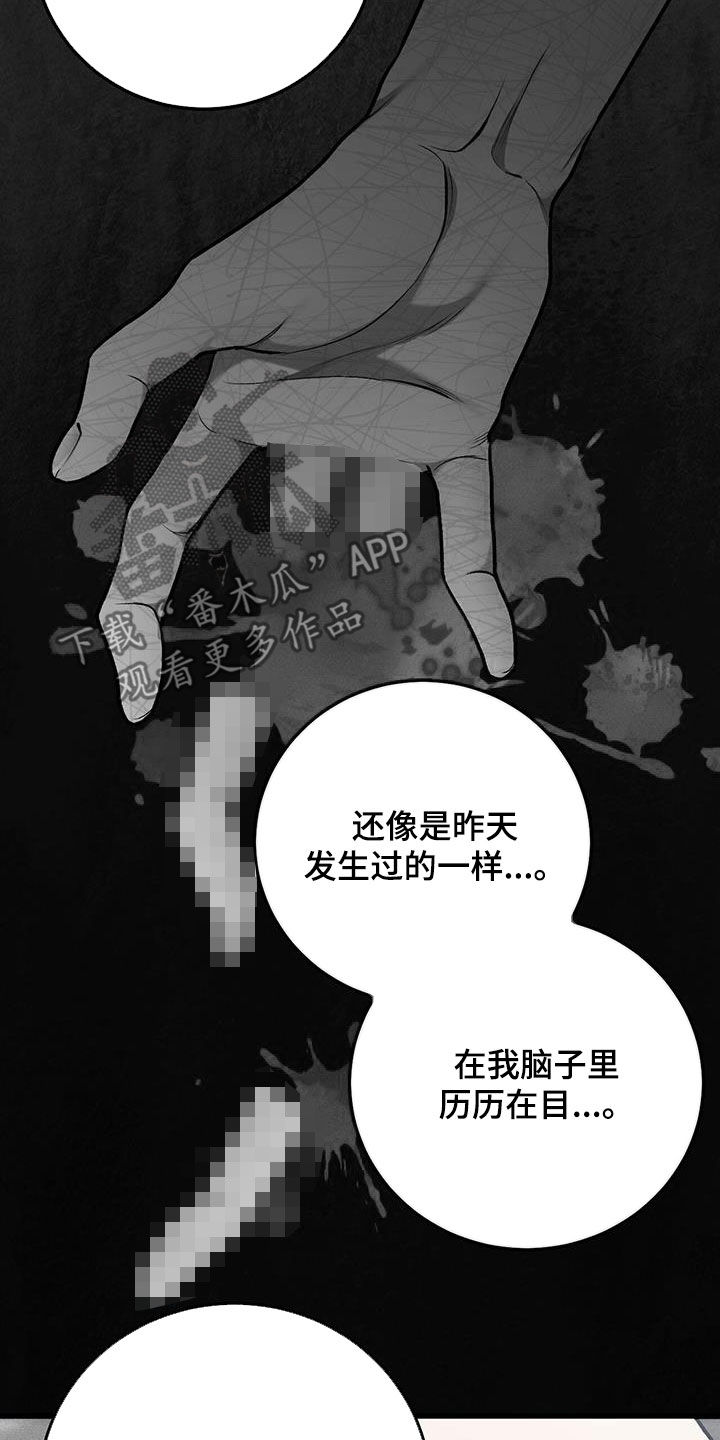 肮脏提议漫画,第84话2图