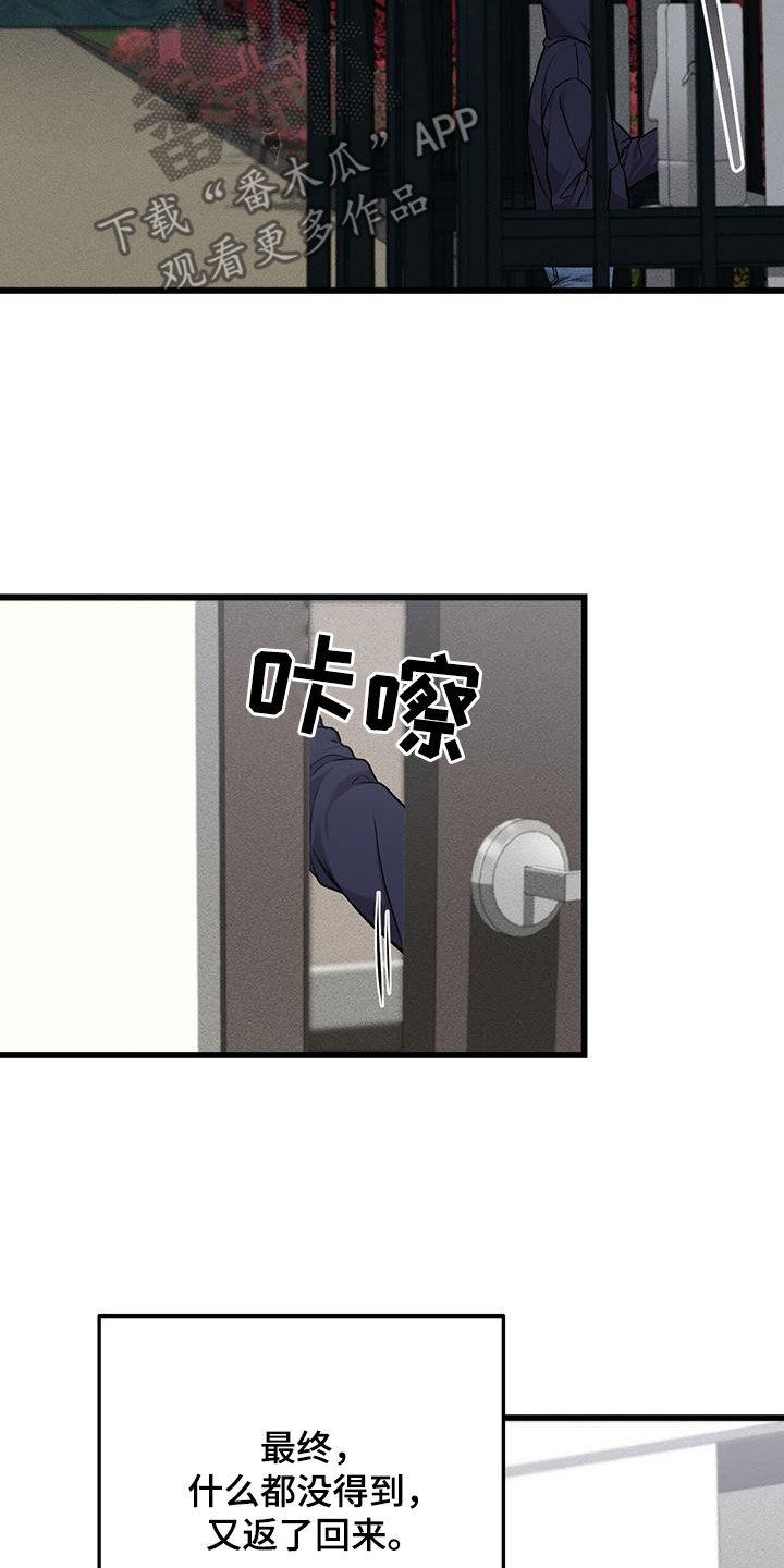 画涯 肮脏的提议漫画,第63话2图