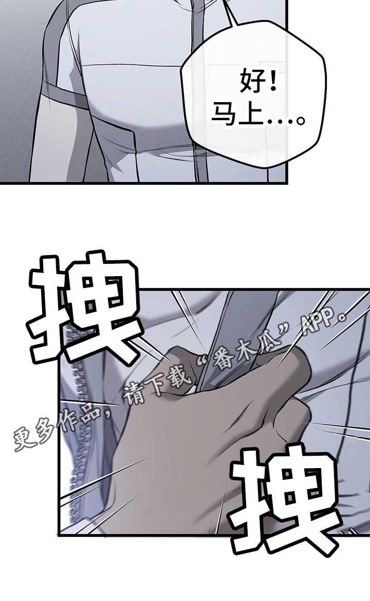 野蛮的提议漫画,第17话1图