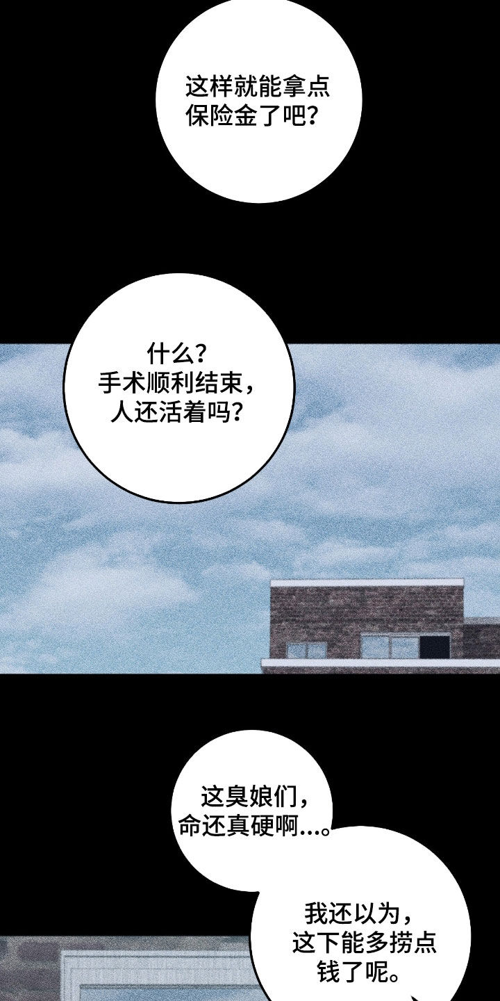 免耽漫画网免费阅读漫画,第102话2图