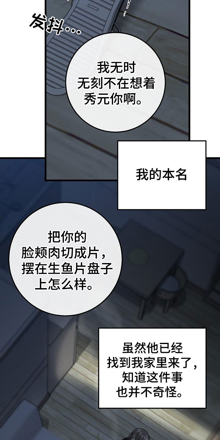 肮脏的提议漫画,第96话2图