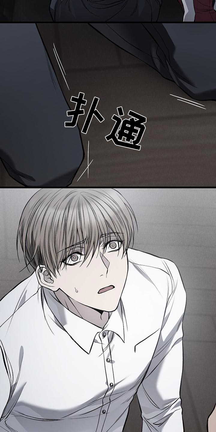 肮脏的提议无删减在线观看免费版漫画,第20话1图