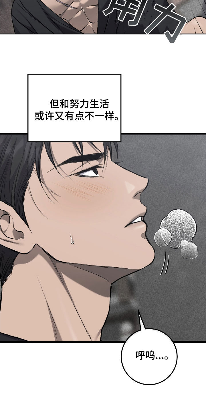 肮脏的提议张老板知道秀元要逃吗?漫画,第108话2图