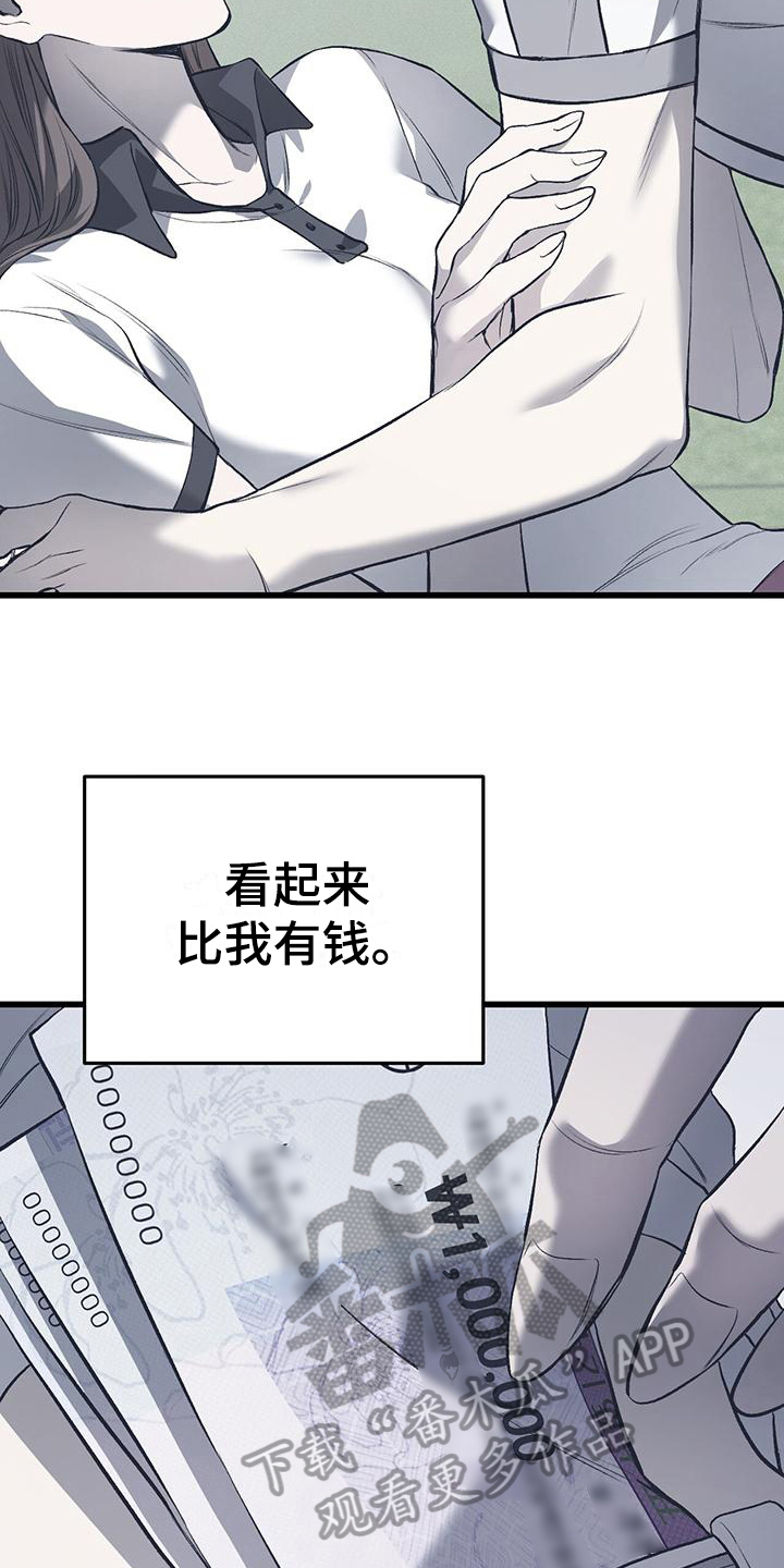 肮脏的提议画涯漫画免费漫画,第8话1图