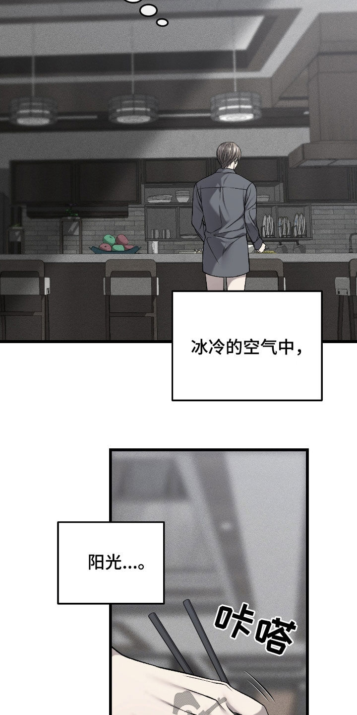 野蛮的提议漫画,第109话2图