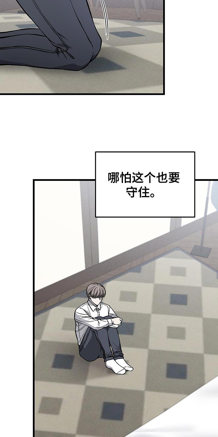 野蛮的提议漫画,第29话1图