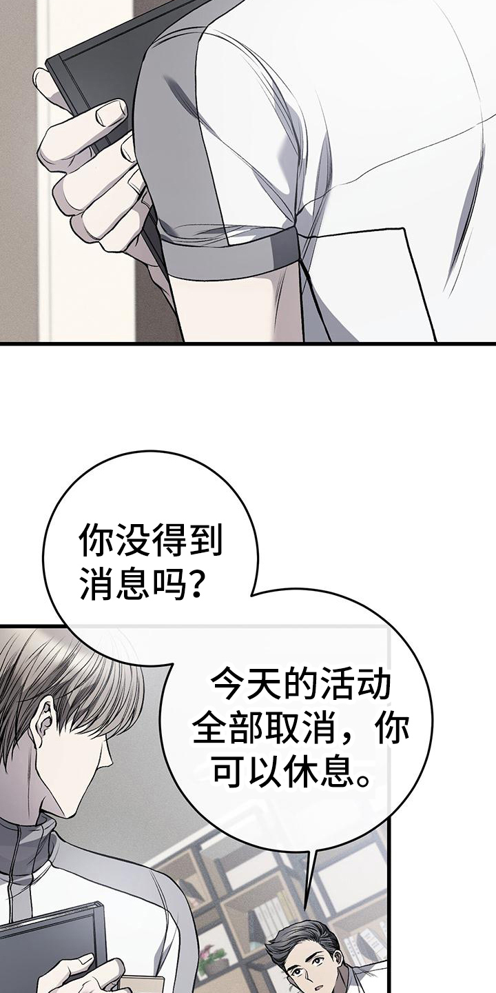 肮脏的血电影剧情解析漫画,第16话1图