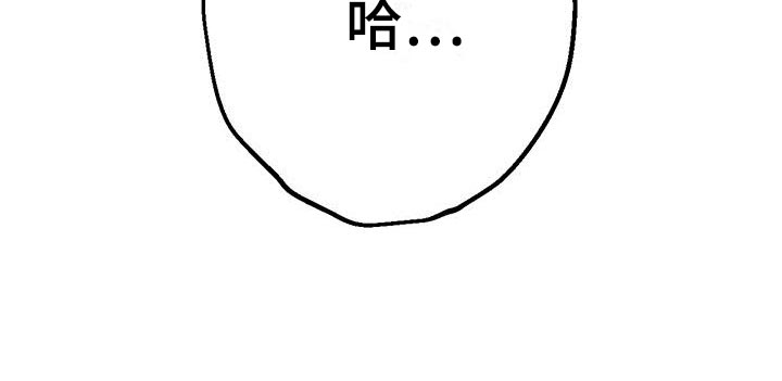 野蛮的提议漫画,第24话1图