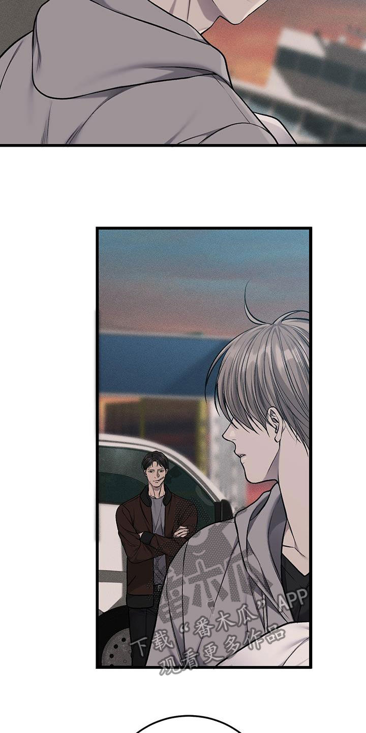野蛮的提议漫画,第88话1图