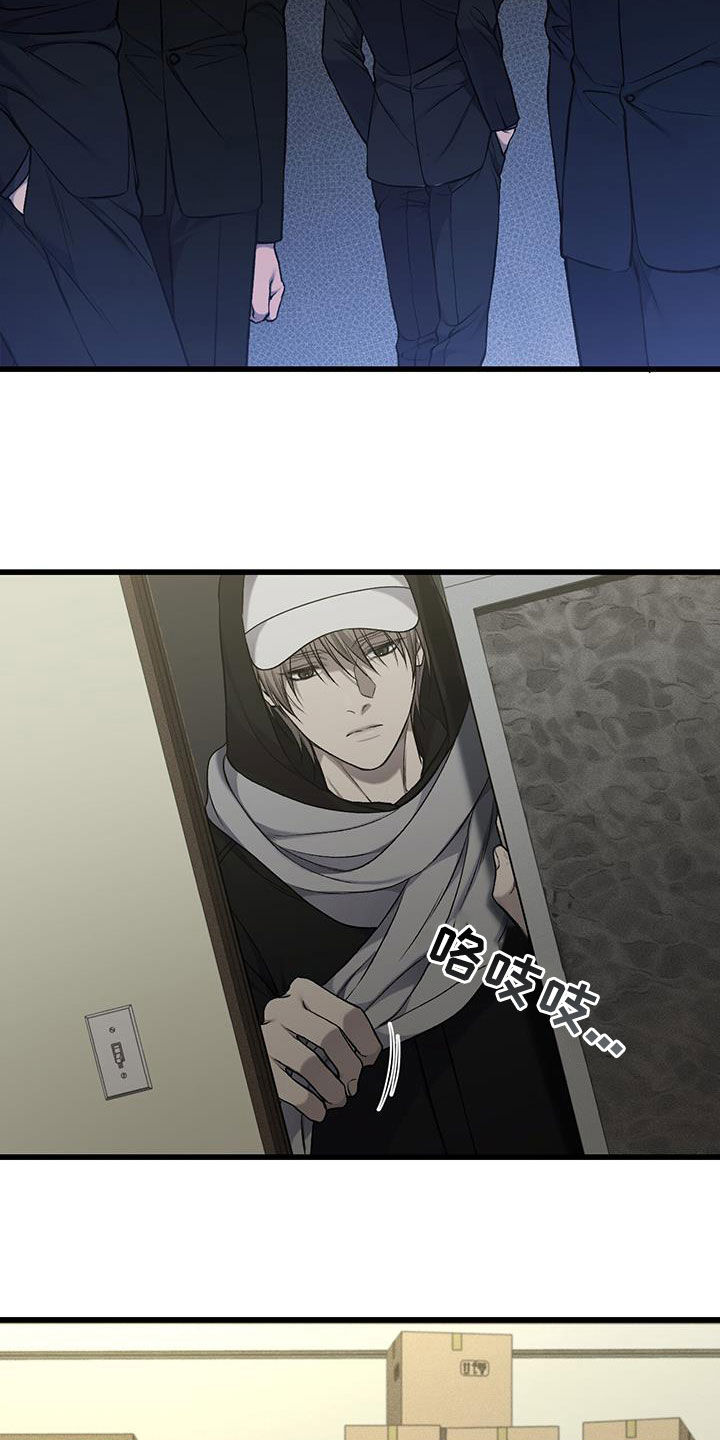 野蛮的提议漫画,第89话2图