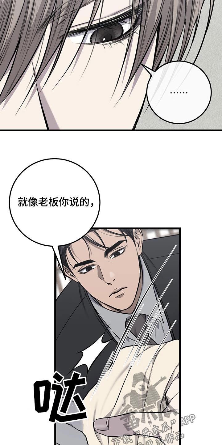 肮脏的人电影在线观看漫画,第59话1图