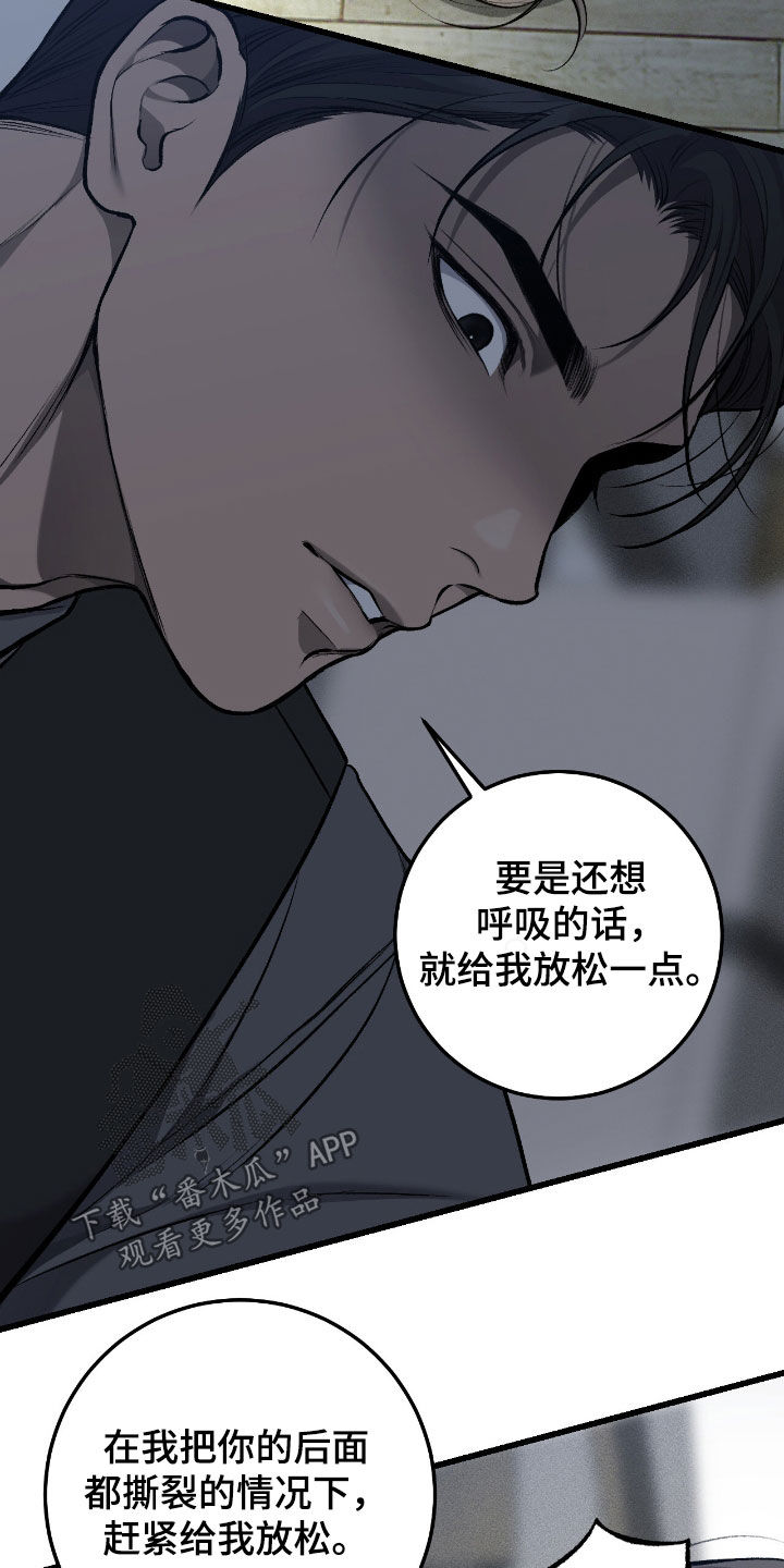 肮脏提议漫画,第99话1图