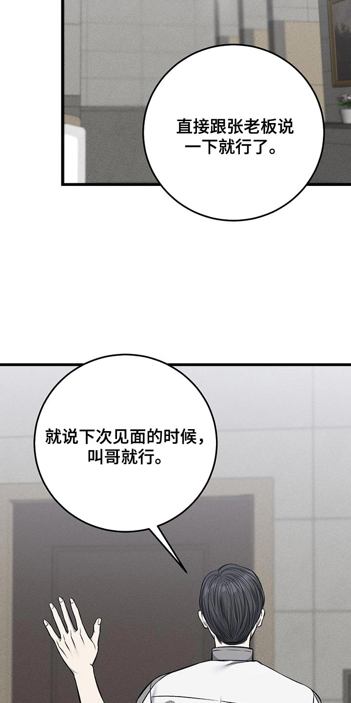 他一见我就摇尾巴免费漫画漫画,第46话2图