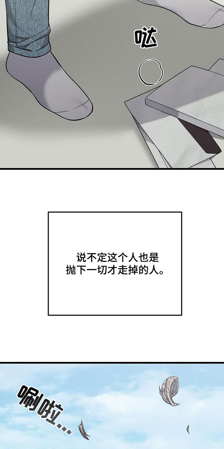 温柔的惩罚漫画,第91话1图