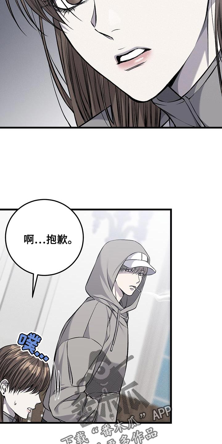 野蛮的提议漫画,第46话1图