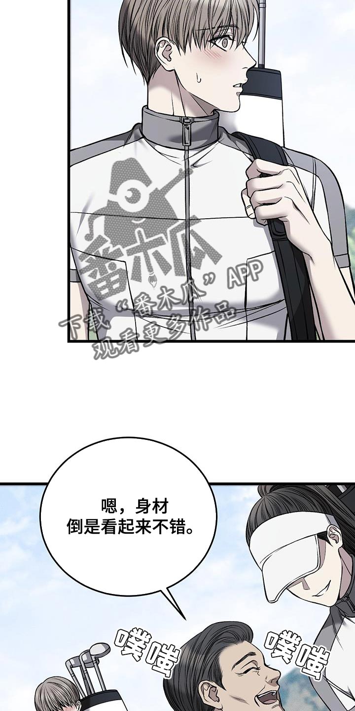 肮脏的提议漫画,第35话2图