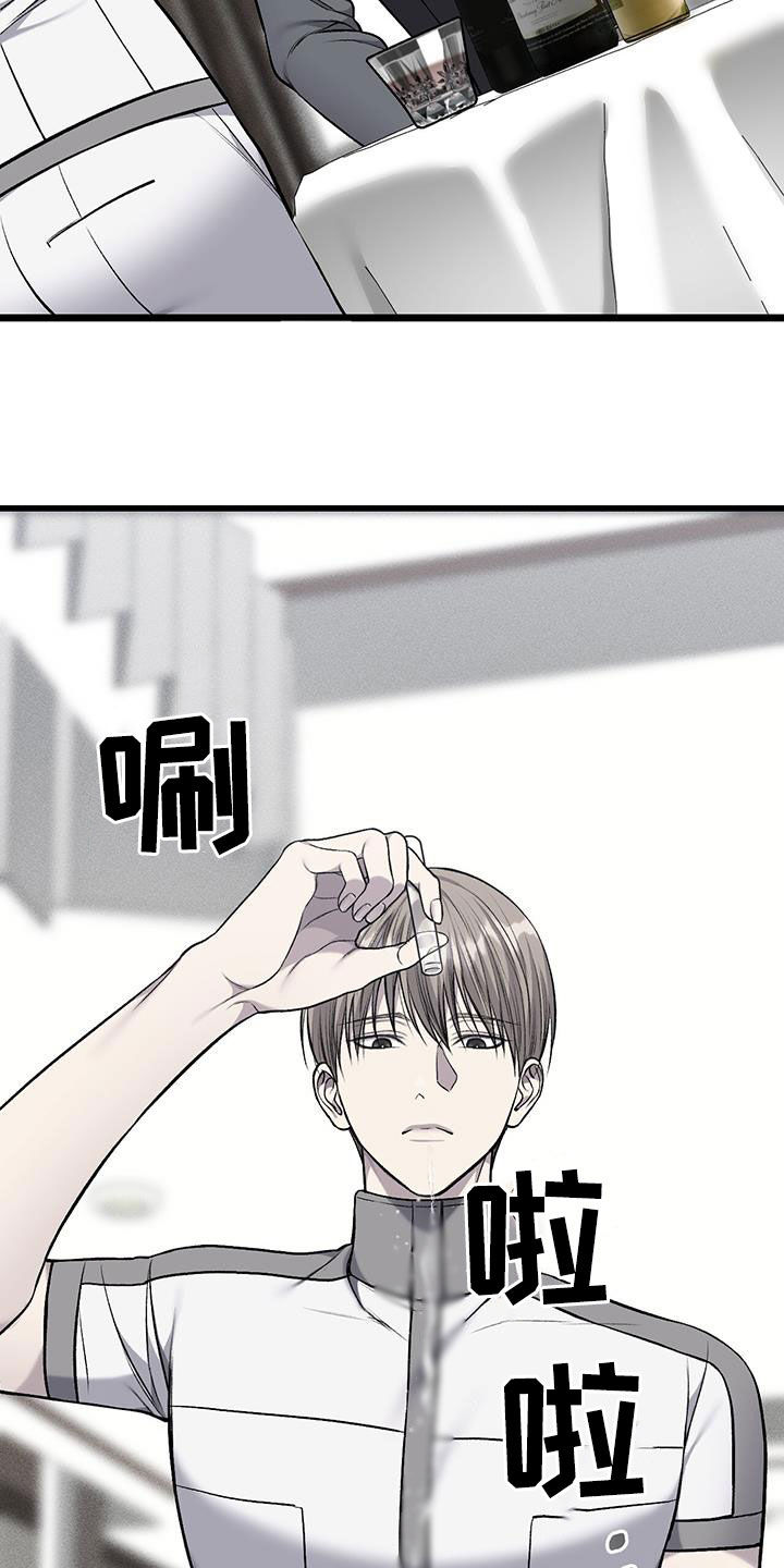 野蛮的提议漫画,第82话2图
